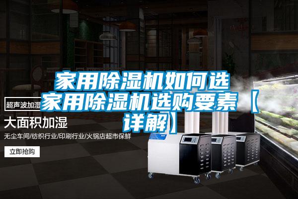 家用茄子视频懂你更多在线观看如何选 家用茄子视频懂你更多在线观看选购要素【详解】