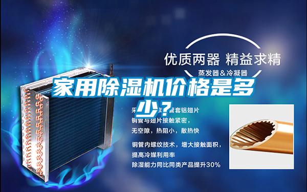 家用茄子视频懂你更多在线观看价格是多少？