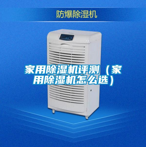 家用茄子视频懂你更多在线观看评测（家用茄子视频懂你更多在线观看怎么选）