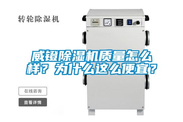 威镫茄子视频懂你更多在线观看质量怎么样？为什么这么便宜？