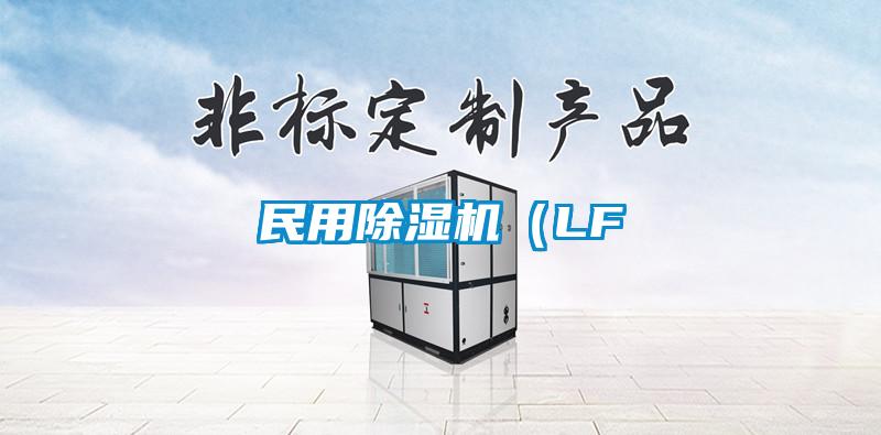 民用茄子视频懂你更多在线观看（LF