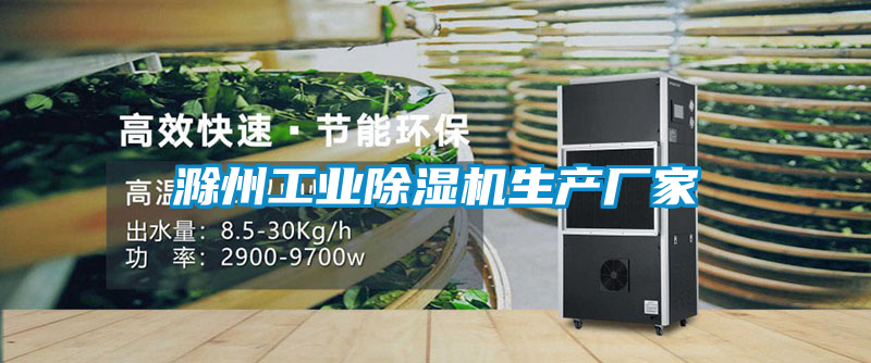 滁州工业茄子视频懂你更多在线观看生产厂家