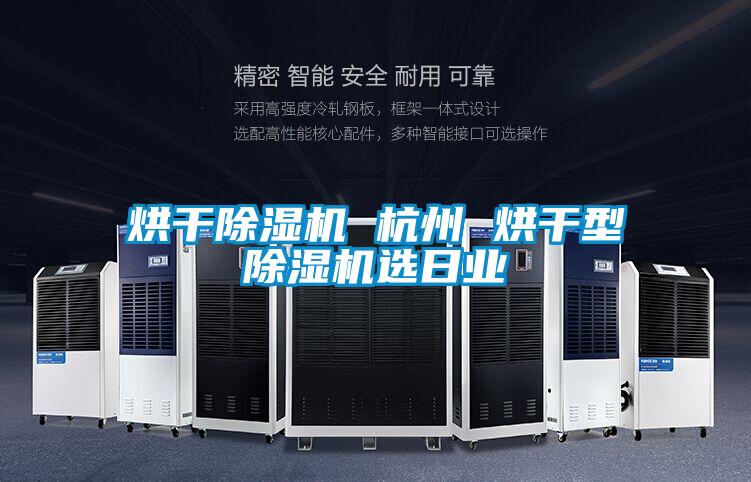 烘干茄子视频懂你更多在线观看 杭州 烘干型茄子视频懂你更多在线观看选日业