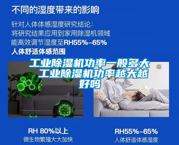 工业茄子视频懂你更多在线观看功率一般多大 工业茄子视频懂你更多在线观看功率越大越好吗