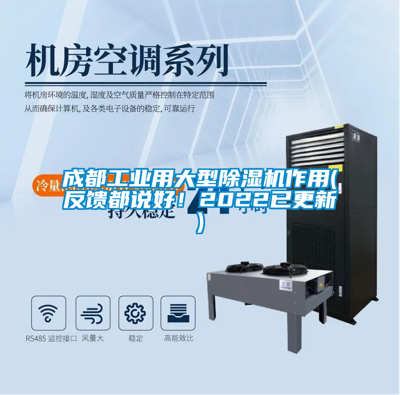 成都工业用大型茄子视频懂你更多在线观看作用(反馈都说好！2022已更新)