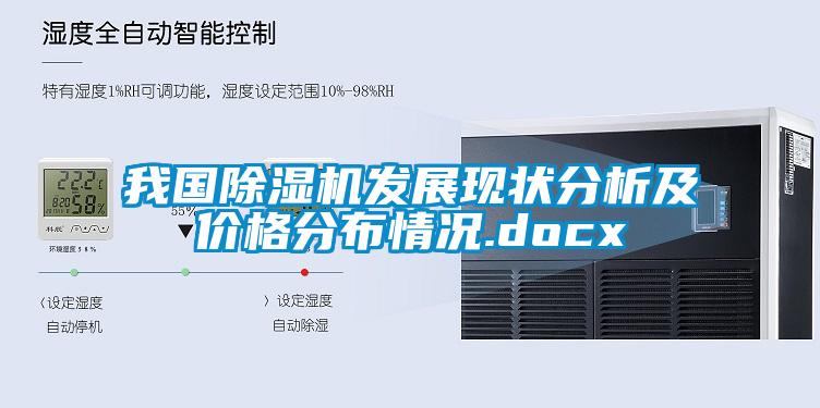 我国茄子视频懂你更多在线观看发展现状分析及价格分布情况.docx