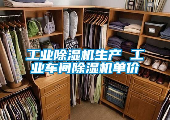 工业茄子视频懂你更多在线观看生产 工业车间茄子视频懂你更多在线观看单价