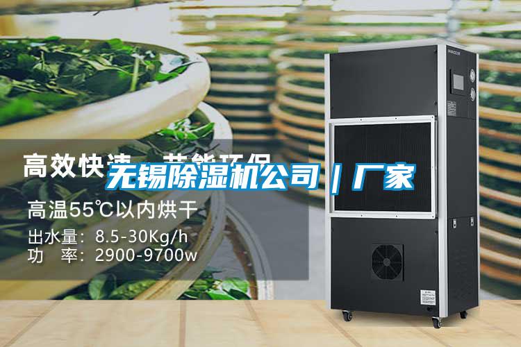 无锡茄子视频懂你更多在线观看公司｜厂家