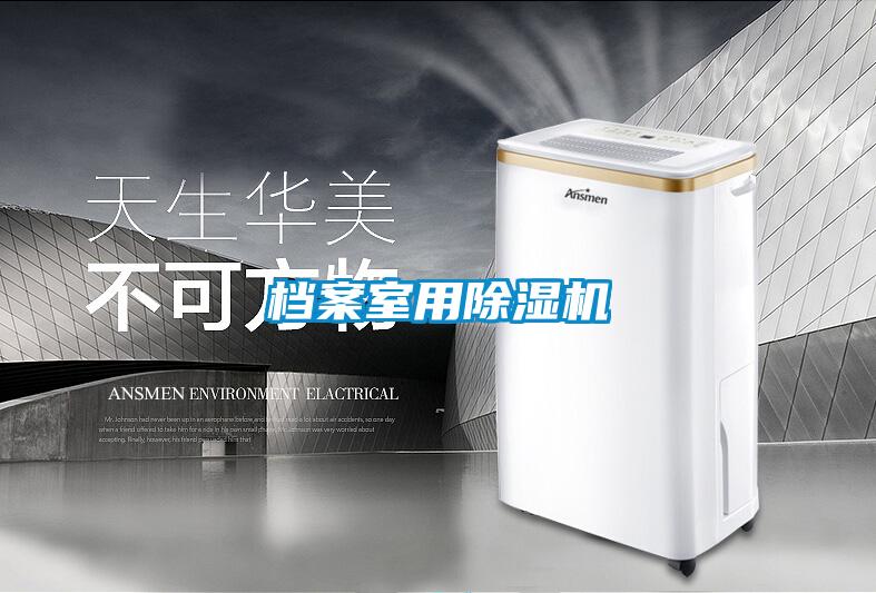 档案室用茄子视频懂你更多在线观看