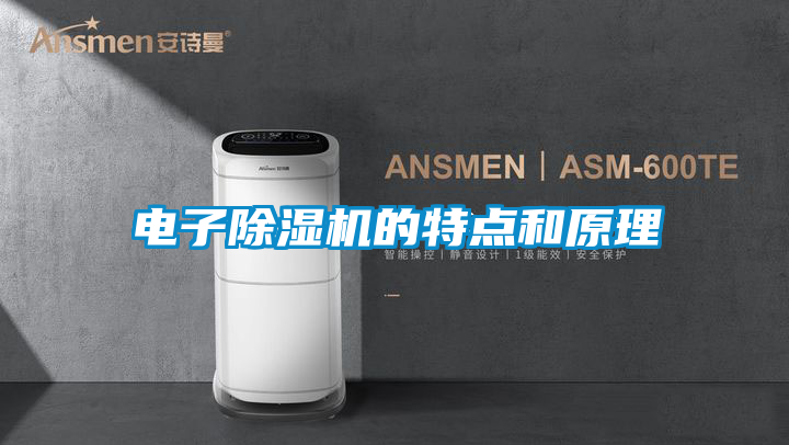 电子茄子视频懂你更多在线观看的特点和原理