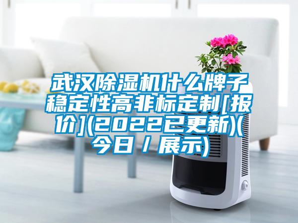 武汉茄子视频懂你更多在线观看什么牌子稳定性高非标定制[报价](2022已更新)(今日／展示)