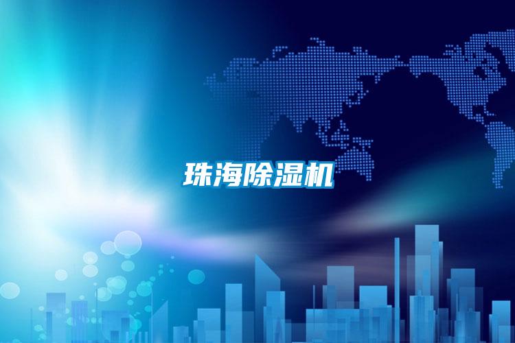 珠海茄子视频懂你更多在线观看