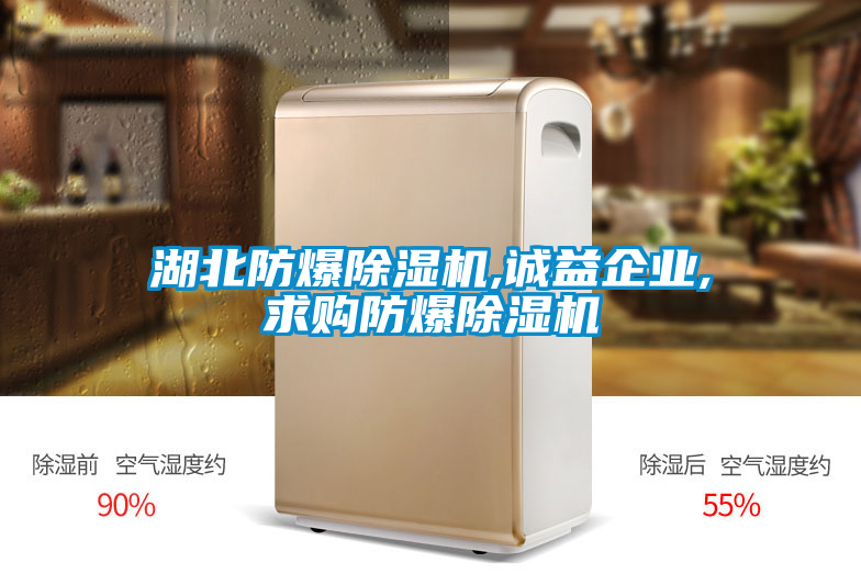 湖北防爆茄子视频懂你更多在线观看,诚益企业,求购防爆茄子视频懂你更多在线观看