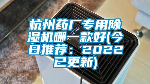 杭州药厂专用茄子视频懂你更多在线观看哪一款好(今日推荐：2022已更新)