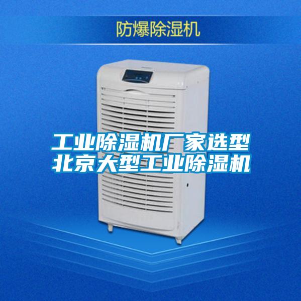 工业茄子视频懂你更多在线观看厂家选型北京大型工业茄子视频懂你更多在线观看