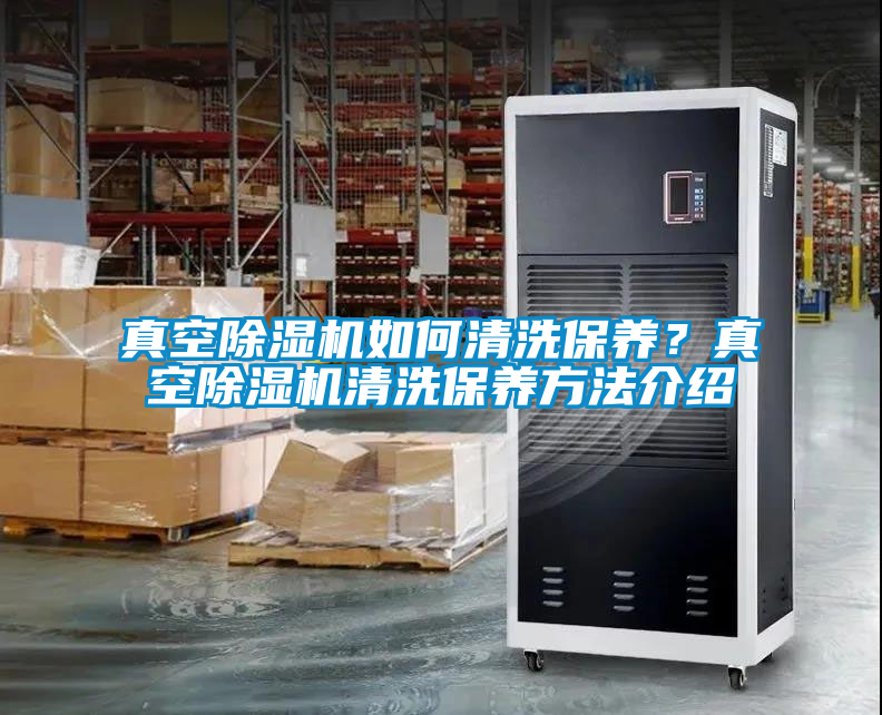 真空茄子视频懂你更多在线观看如何清洗保养？真空茄子视频懂你更多在线观看清洗保养方法介绍