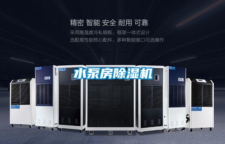 水泵房茄子视频懂你更多在线观看