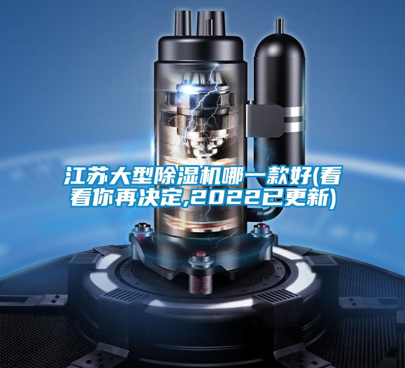 江苏大型茄子视频懂你更多在线观看哪一款好(看看你再决定,2022已更新)