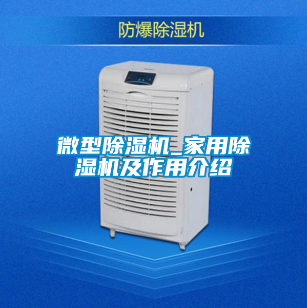 微型茄子视频懂你更多在线观看_家用茄子视频懂你更多在线观看及作用介绍