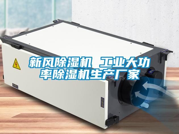 新风茄子视频懂你更多在线观看 工业大功率茄子视频懂你更多在线观看生产厂家