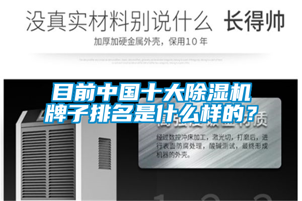 目前中国十大茄子视频懂你更多在线观看牌子排名是什么样的？