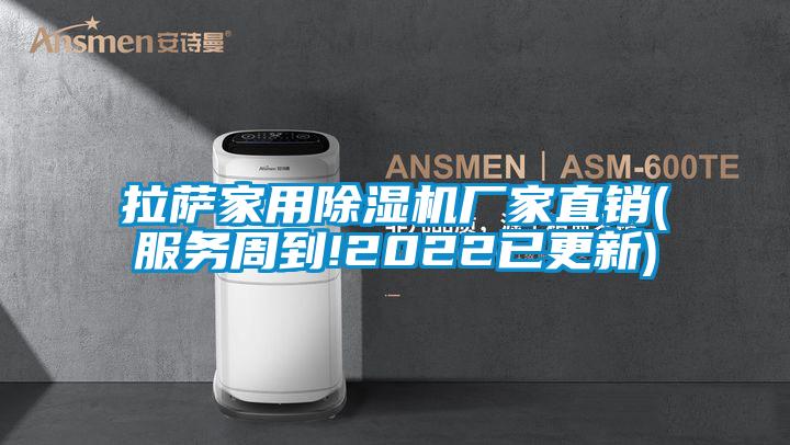 拉萨家用茄子视频懂你更多在线观看厂家直销(服务周到!2022已更新)