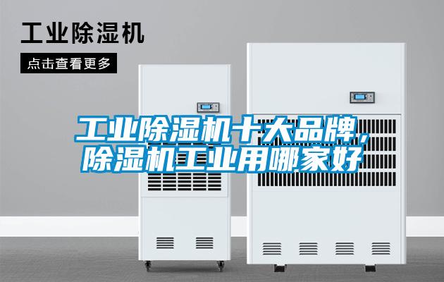 工业茄子视频懂你更多在线观看十大品牌，茄子视频懂你更多在线观看工业用哪家好