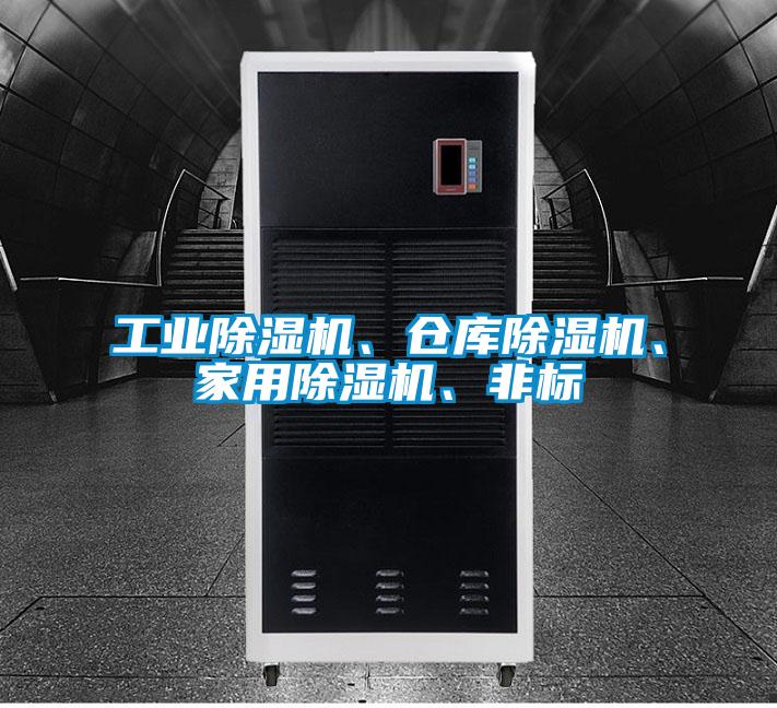 工业茄子视频懂你更多在线观看、仓库茄子视频懂你更多在线观看、家用茄子视频懂你更多在线观看、非标