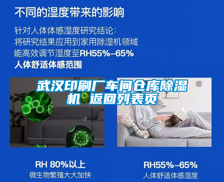 武汉印刷厂车间仓库茄子视频懂你更多在线观看 返回列表页