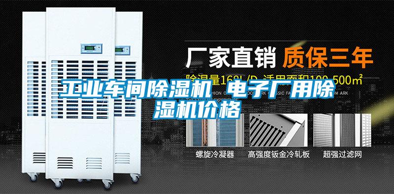 工业车间茄子视频懂你更多在线观看 电子厂用茄子视频懂你更多在线观看价格