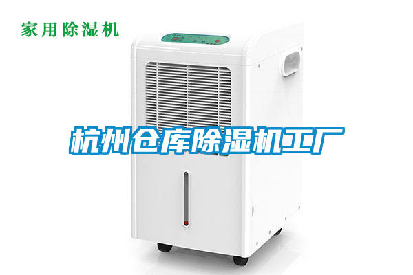 杭州仓库茄子视频懂你更多在线观看工厂