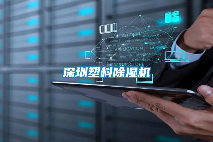 深圳塑料茄子视频懂你更多在线观看