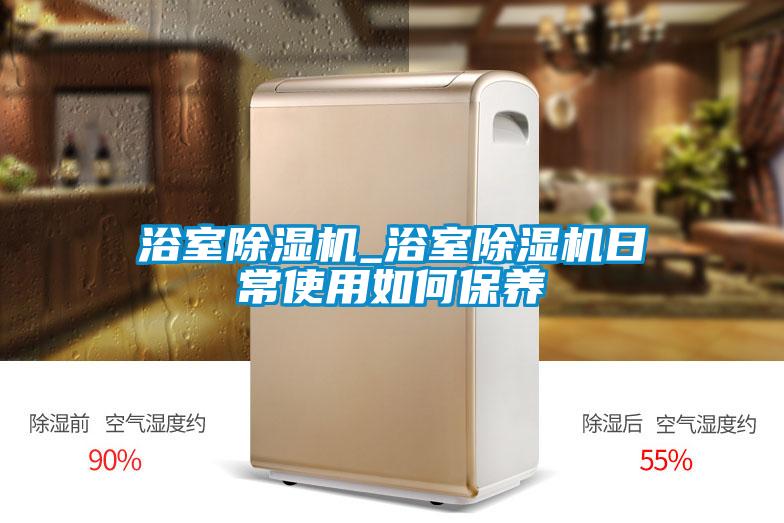 浴室茄子视频懂你更多在线观看_浴室茄子视频懂你更多在线观看日常使用如何保养