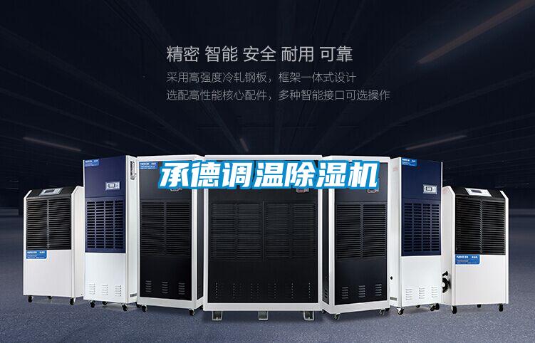 承德调温茄子视频懂你更多在线观看