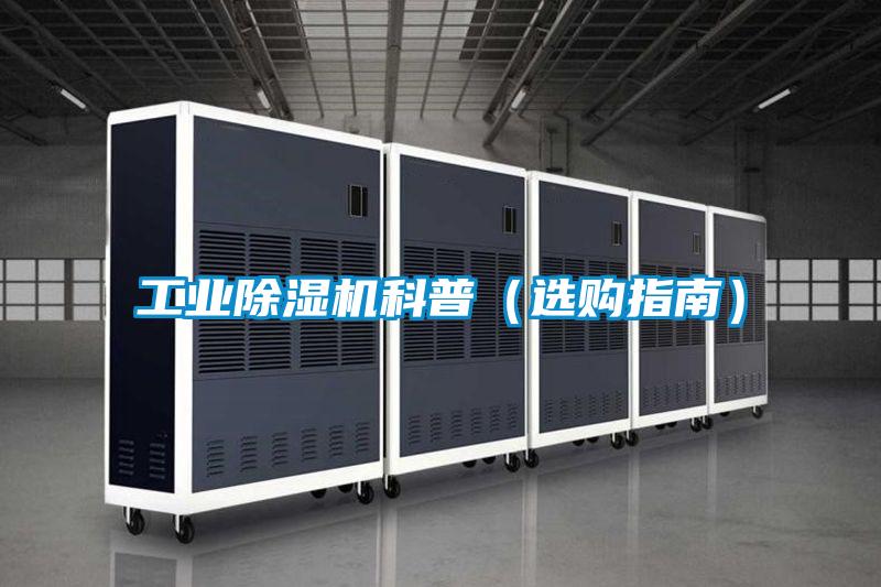 工业茄子视频懂你更多在线观看科普(选购指南)