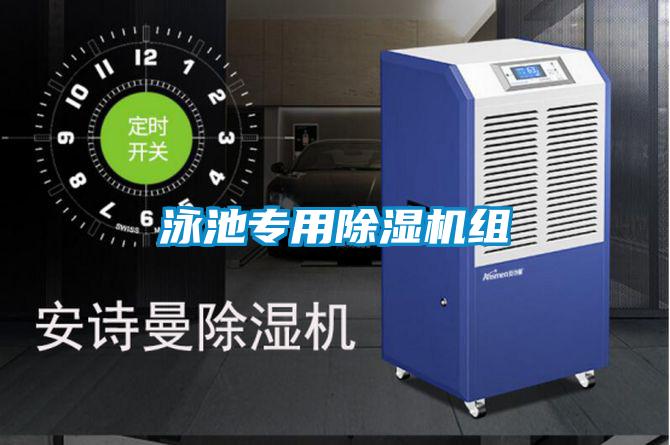 泳池专用茄子视频懂你更多在线观看组