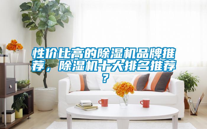 性价比高的茄子视频懂你更多在线观看品牌推荐，茄子视频懂你更多在线观看十大排名推荐？