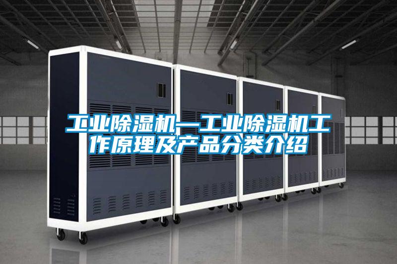 工业茄子视频懂你更多在线观看—工业茄子视频懂你更多在线观看工作原理及产品分类介绍