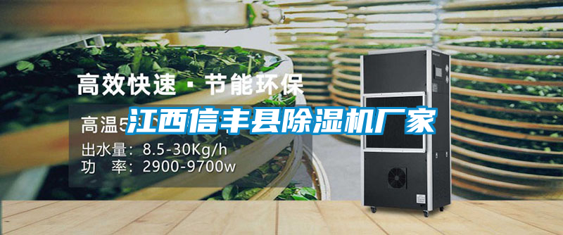 江西信丰县茄子视频懂你更多在线观看厂家