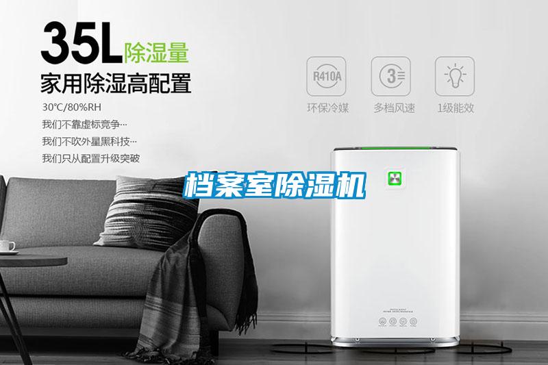 档案室茄子视频懂你更多在线观看