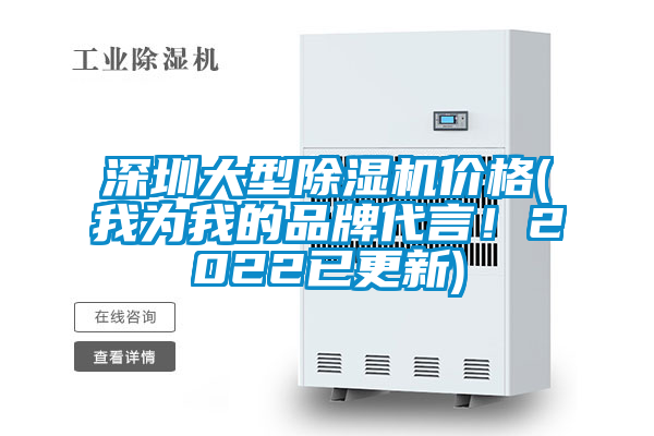 深圳大型茄子视频懂你更多在线观看价格(我为我的品牌代言！2022已更新)