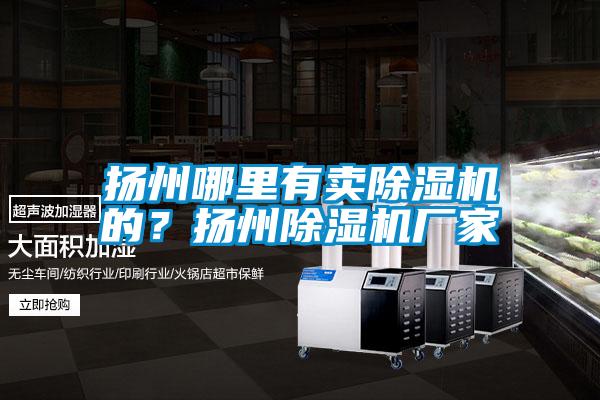 扬州哪里有卖茄子视频懂你更多在线观看的？扬州茄子视频懂你更多在线观看厂家