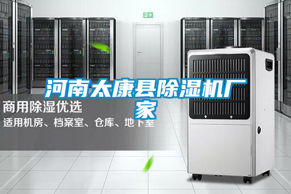 河南太康县茄子视频懂你更多在线观看厂家