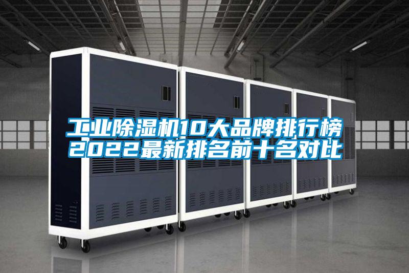 工业茄子视频懂你更多在线观看10大品牌排行榜2022最新排名前十名对比