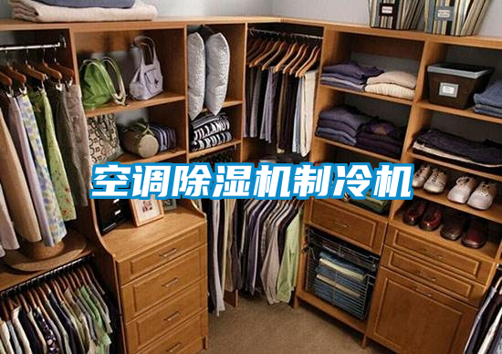 空调茄子视频懂你更多在线观看制冷机