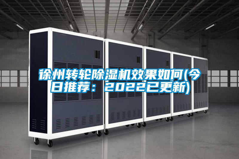 徐州转轮茄子视频懂你更多在线观看效果如何(今日推荐：2022已更新)