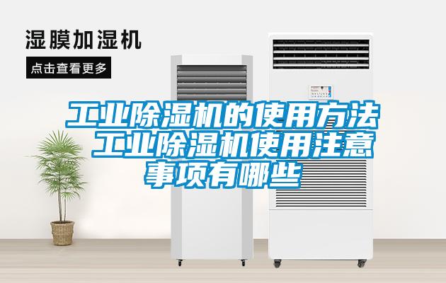 工业茄子视频懂你更多在线观看的使用方法 工业茄子视频懂你更多在线观看使用注意事项有哪些