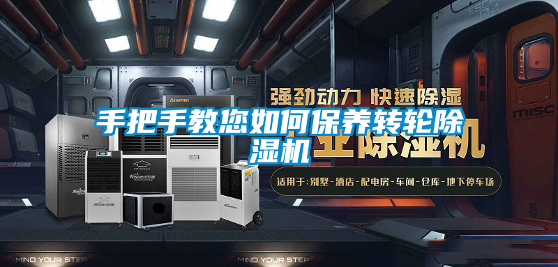 手把手教您如何保养转轮茄子视频懂你更多在线观看