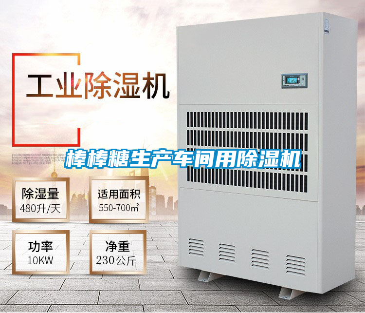 棒棒糖生产车间用茄子视频懂你更多在线观看