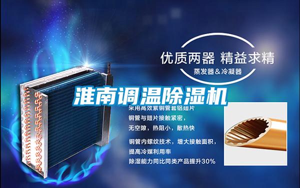 淮南调温茄子视频懂你更多在线观看